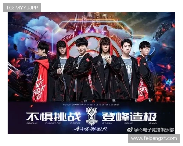 IG战队状态分析与未来展望在英雄联盟赛季中的重要性探讨 IG战队状态分析与未来展望在英雄联盟赛季中的重要性探讨