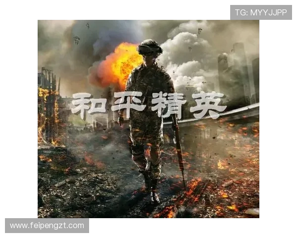 和平精英战术分析：WE战队配合策略与实战经验探讨