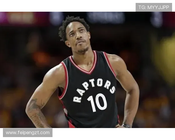 德马尔德罗赞：从天赋少年到NBA明星的奋斗之路与心路历程